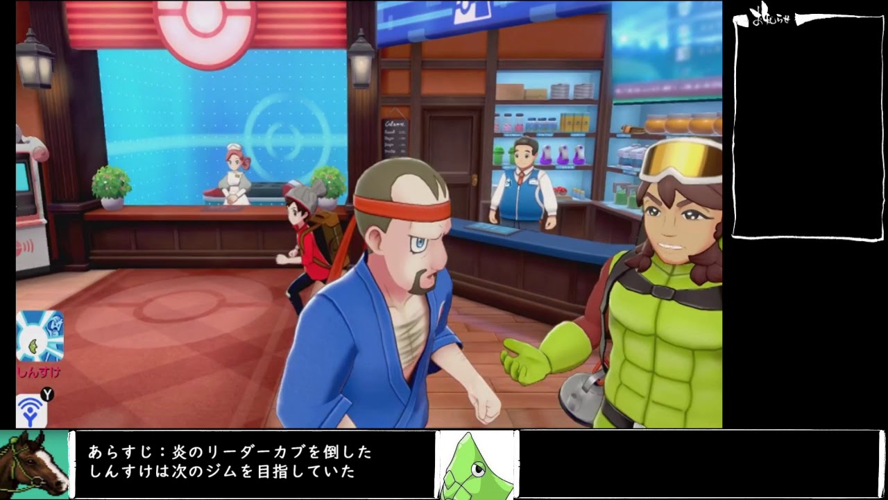 【ポケモン剣盾】トランセル６兄弟が往く。part7 ～ゴーストのジムリーダーオニオン編～