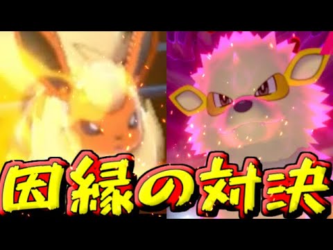 【ラストは感動】ランキング外のブースターを救うんだ...！【ポケモン剣盾ゆっくり実況】