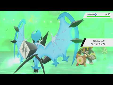 さすがの火力！月食ネクロズマのプリズムレーザー[ポケモン剣盾]