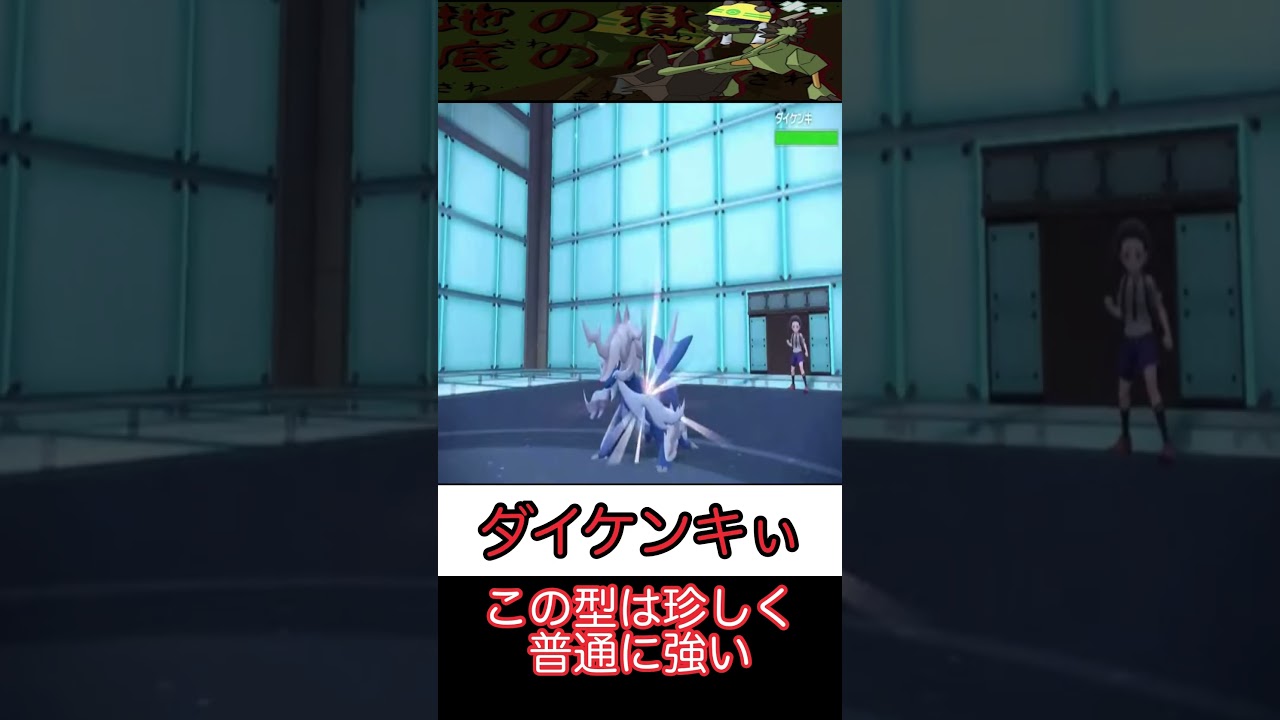 【ポケモンSV】逆境無頼バサギリ