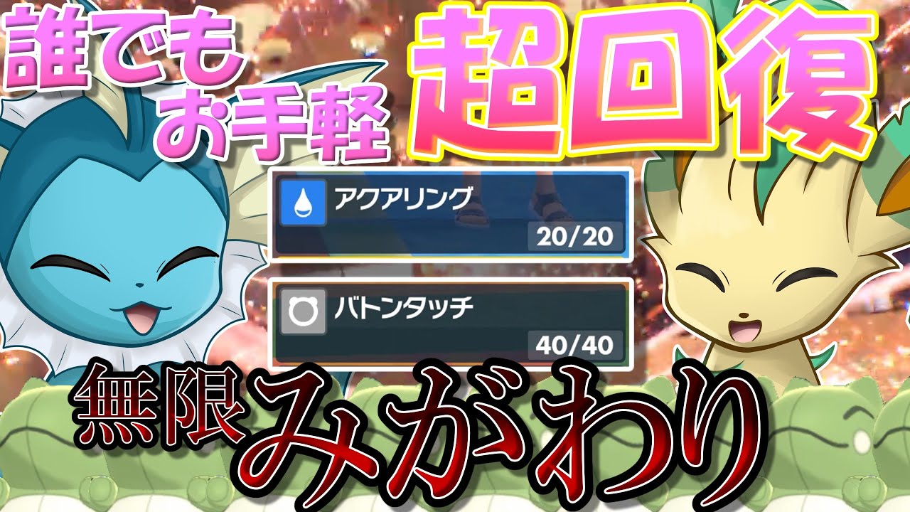 超回復でみがわりし放題！？　"アクアリング"をバトンしてみたら誰でも最強になっちゃった！！！【ポケモンSV】【ゆっくり実況】
