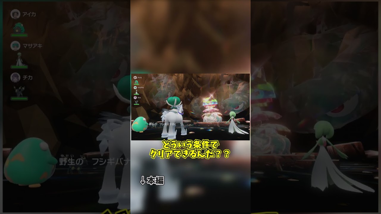 最強フシギバナをA連打だけで倒してみたwwwww　#shorts #ポケモン