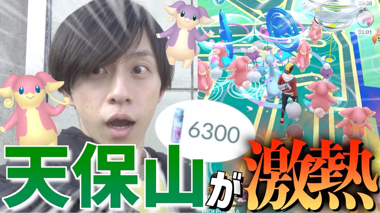 【話題】天保山にタブンネが出現中！？レアなほしのすなが大量にゲット出来ると噂なので調査してみた結果がこちら！！！【ポケモンGO】