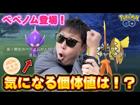 マジか！【ポケモンGO】