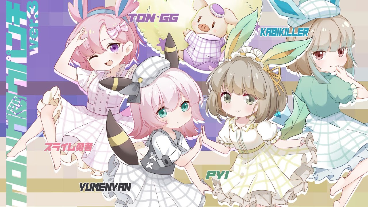 「ポケモンユナイト」　フルパ　ｗ/ヤドラン