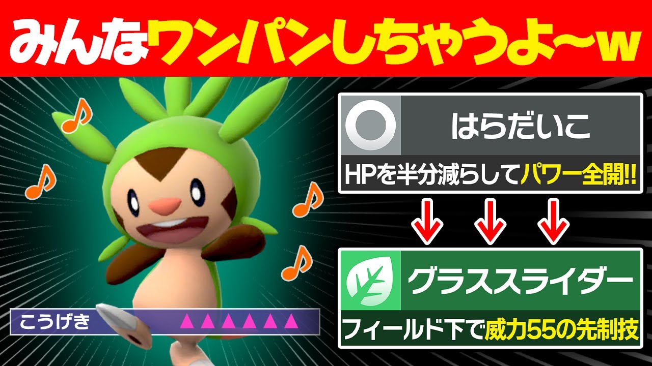 【抽選パ】腹太鼓→グラスラで先制ワンパンしまくるハリマロンがヤバすぎる　#34-3【ポケモンSV/ポケモンスカーレットバイオレット】