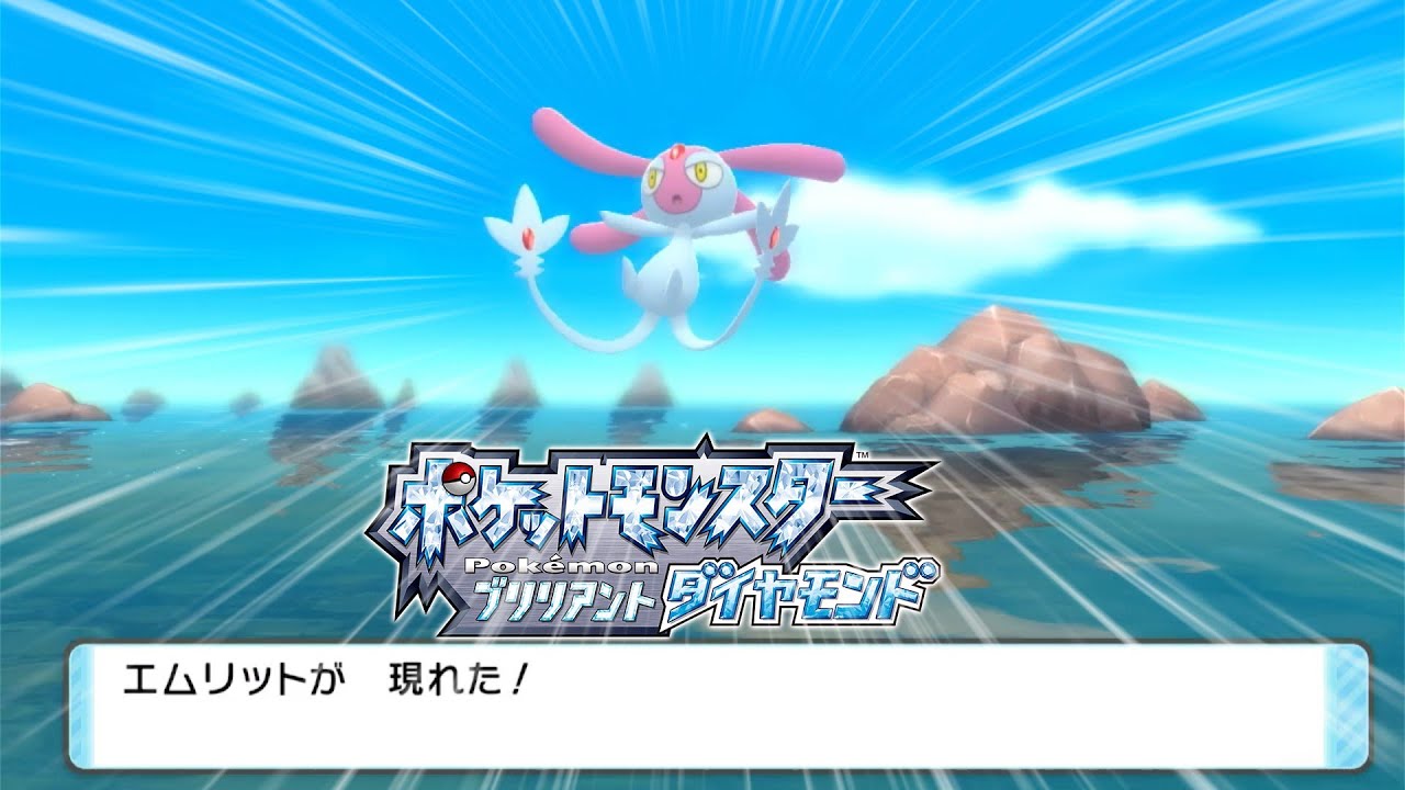 【ポケモン ダイパリメイク】 #21 エムリットの捕まえ方 逃げポケモンは追わずに引き寄せるっ！【ブリリアントダイヤモンド】