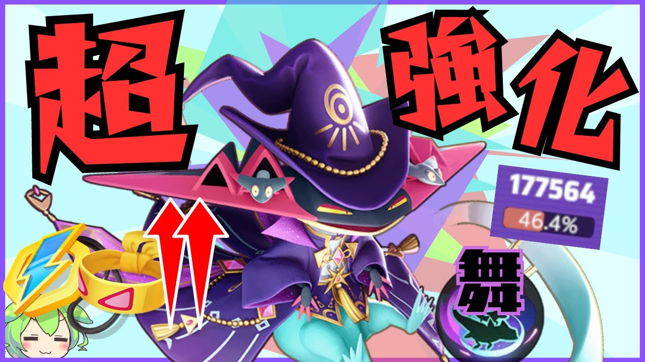 【超強化】こっそり運営に優遇されていた！？りゅうのまいドラパルト立ち回り実況解説【ずんだもん実況】【ポケモンユナイト】