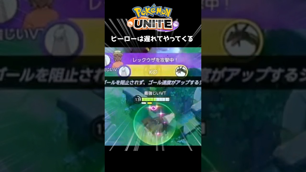 ジュラルドンは環境ポケモン #vtuber #ポケモンユナイト #ユナイト #ジュラルドン #じいまご