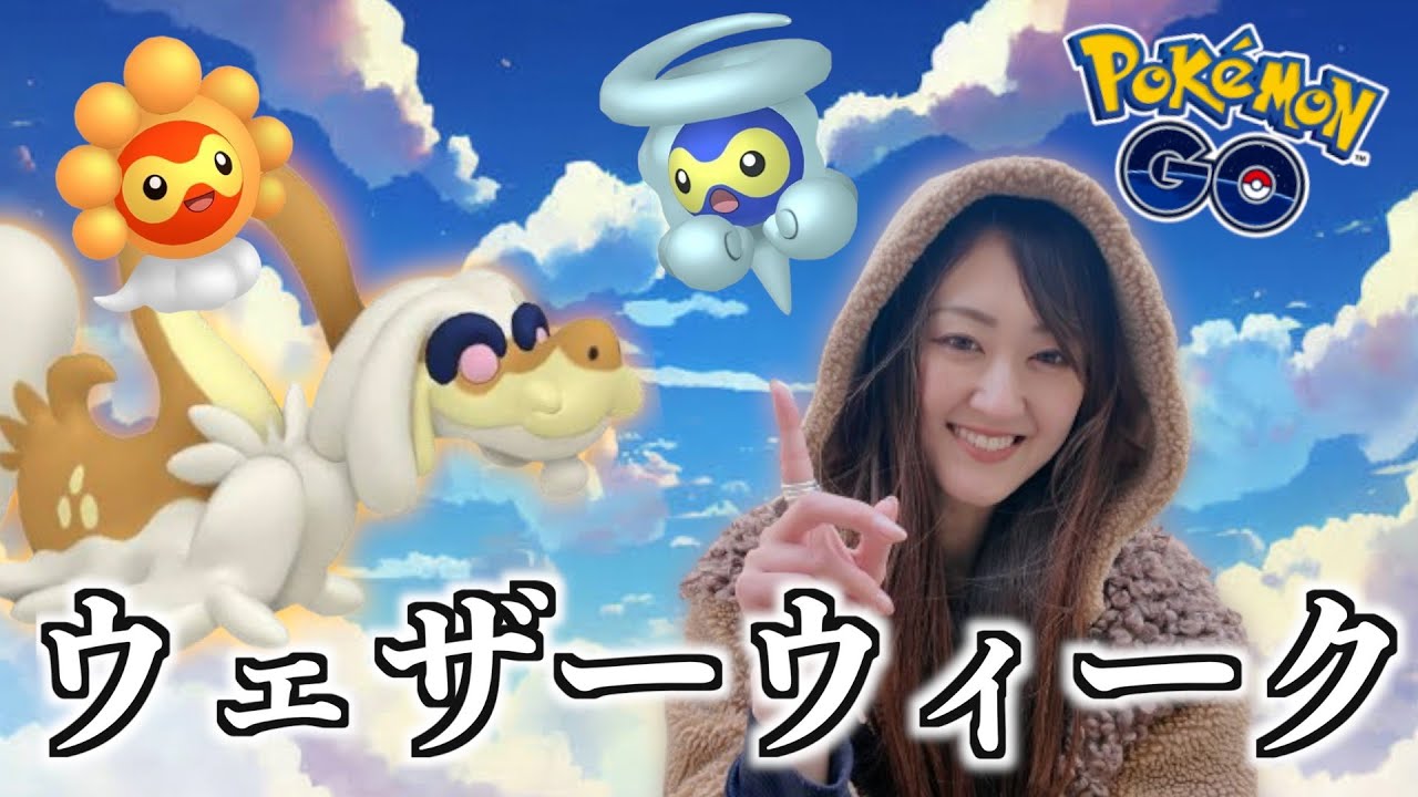 ウェザーウィーク確認をしながら仙台駅前で朝ラーが食べれるお店を案内するはずがトラブル発生【ポケモンGO】