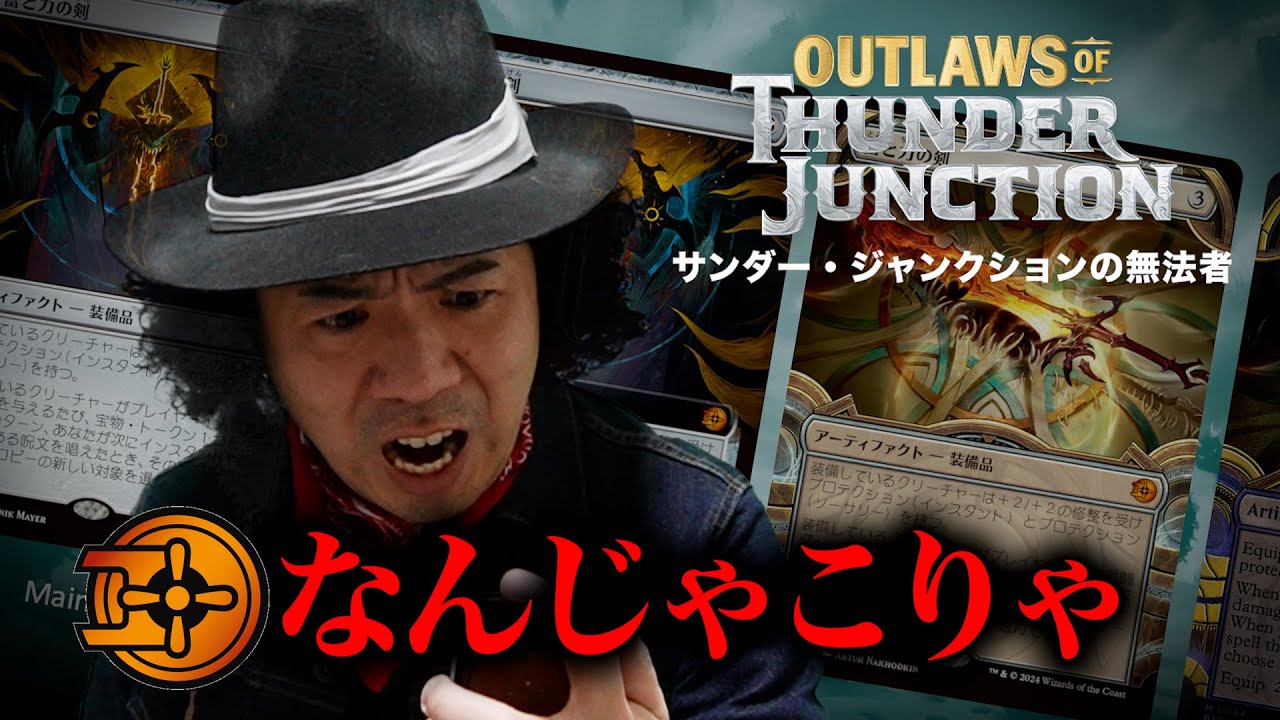 MTG最新商品「サンダー・ジャンクションの無法者」を語る【マローのヒント】