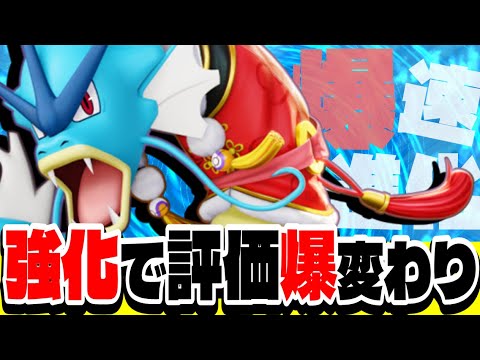 【解説】超絶バフで "進化が1.5倍" 速くなった『ギャラドス』ガチで強いです【ポケモンユナイト】