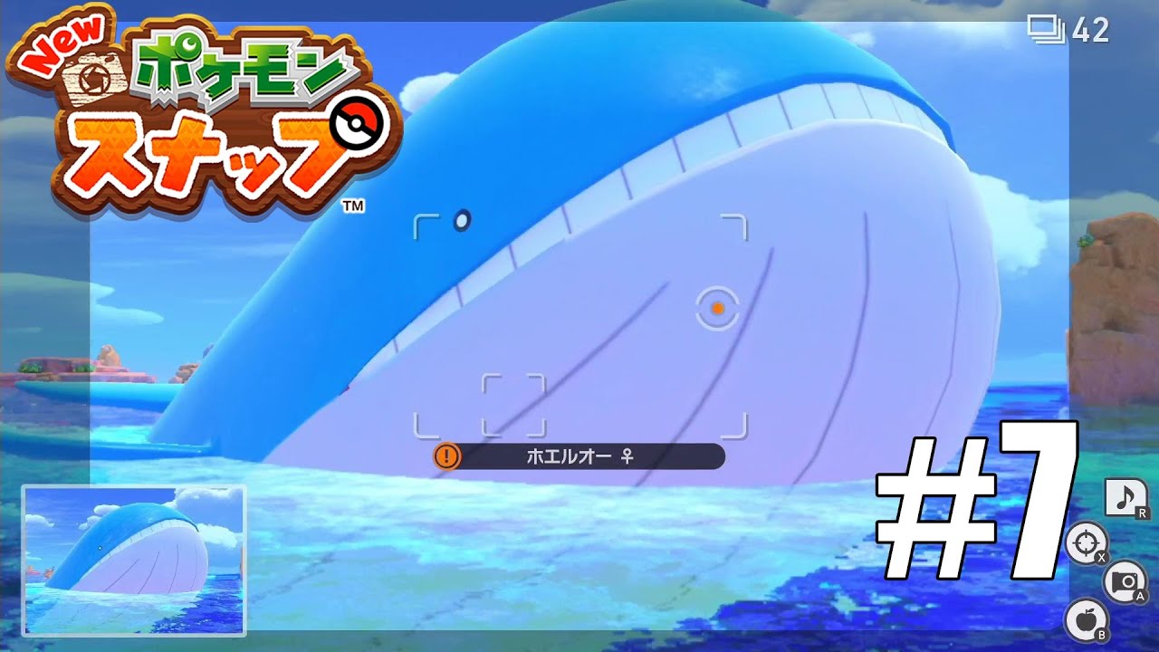 【実況】ホエルオーでっけぇ#7【New ポケモンスナップ】