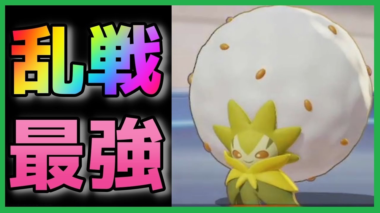 【ポケモンユナイト】乱戦最強！ワタシラガの立ち回り方【初心者向け解説/攻略】