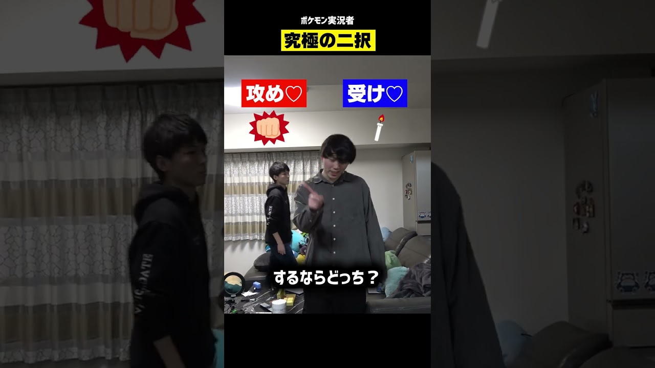 【究極の二択】ポケモン実況者が選ぶのはどっち？ #ポケモン #Shorts
