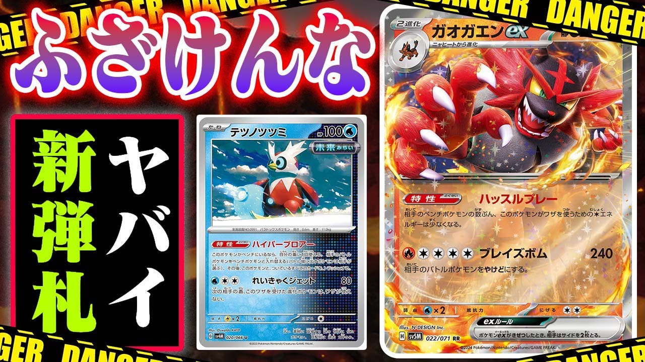 【ポケカ】友達を『発狂』させてしまいました…【ガオガエンex】【クリムゾンヘイズ】【ドッキリ】【アンフェアスタンプ】