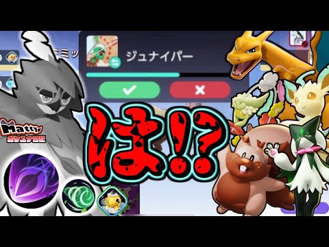 アホほど刺さってないジュナイパーを押し付けられて...どうしろってんだ/Mattyのポケユナ日記#341 【ポケモンユナイト】#ジュナイパー #decidueye