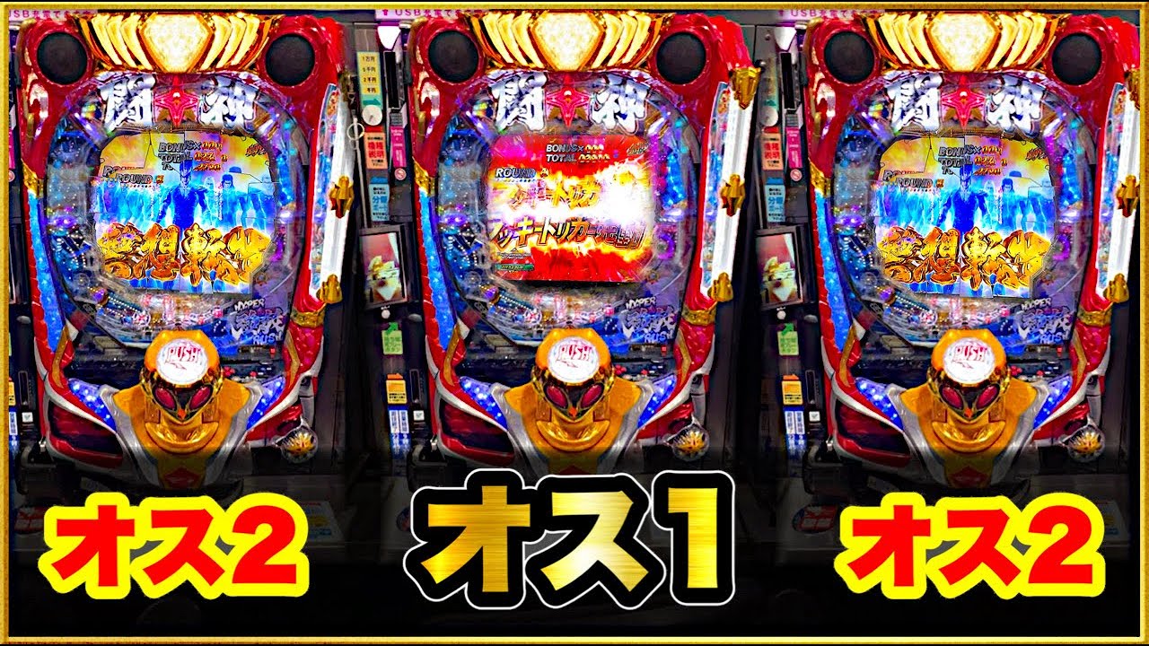 パチンコ新台 P北斗の拳強敵LT 奇跡の神回！ 店の北斗全部オスイチ決めて遠隔を疑われた！ こんな激アツな日は間違いなくラッキートリガー伸びると信じて打ち続けた！ アミバリーチやギアクラ連発！