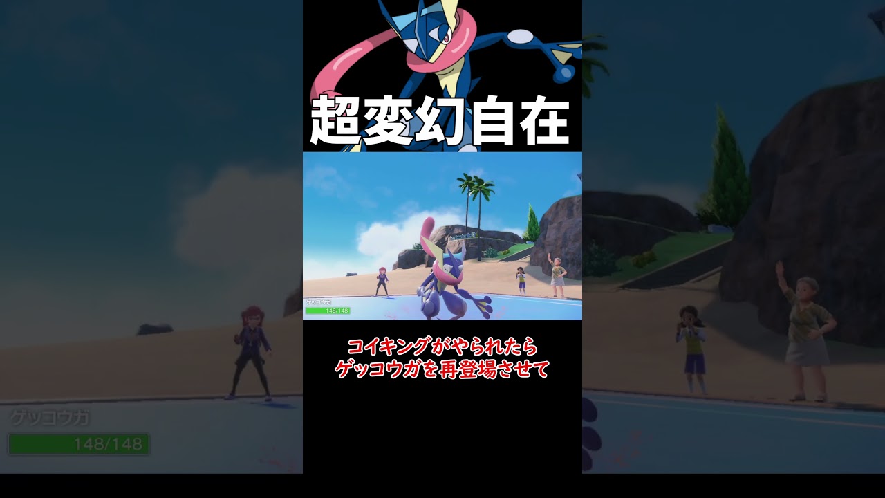 超変幻自在 ゲッコウガ