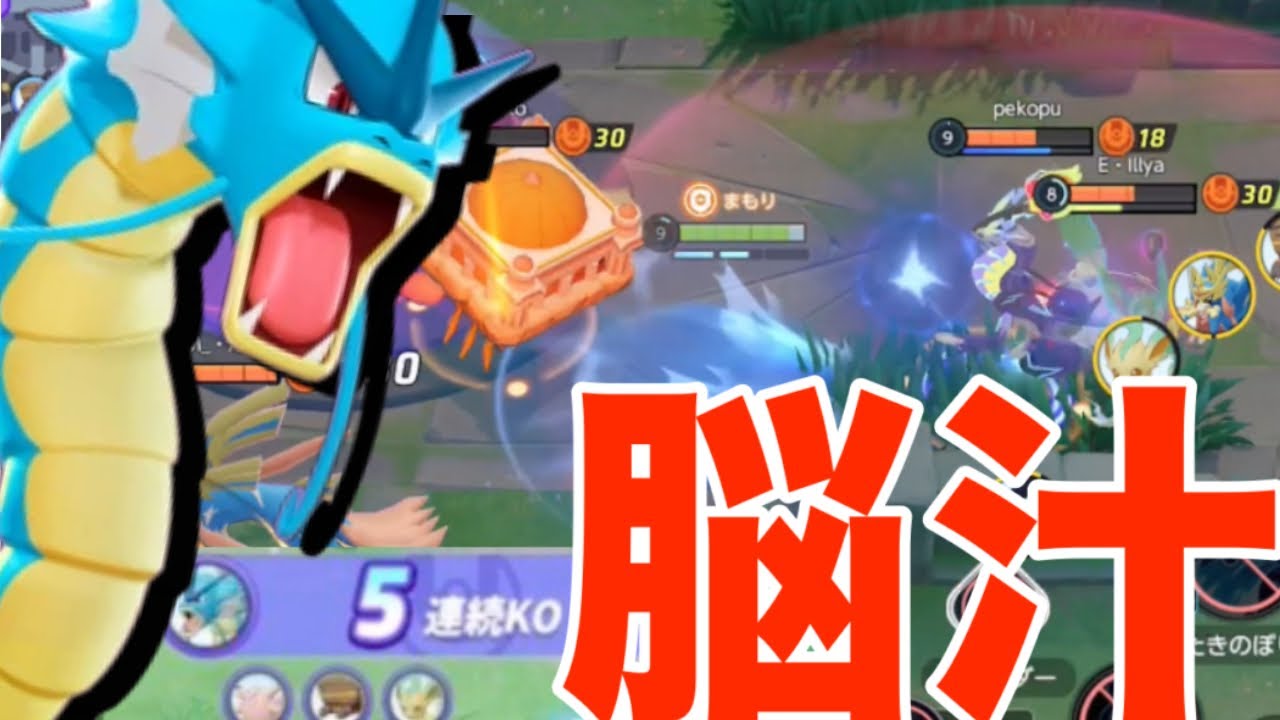 【ソロラン日記1】魔改造されたギャラドスがEX達を蹴散らします