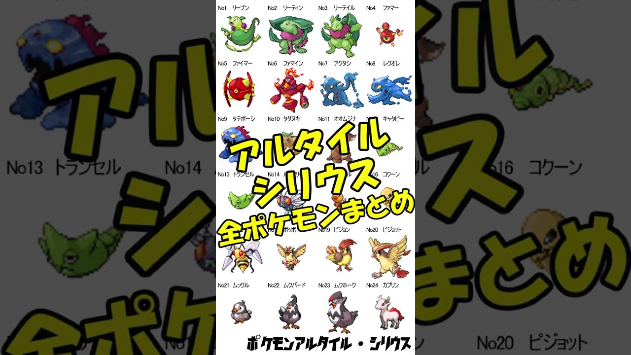 アルタイル・シリウス #shorts