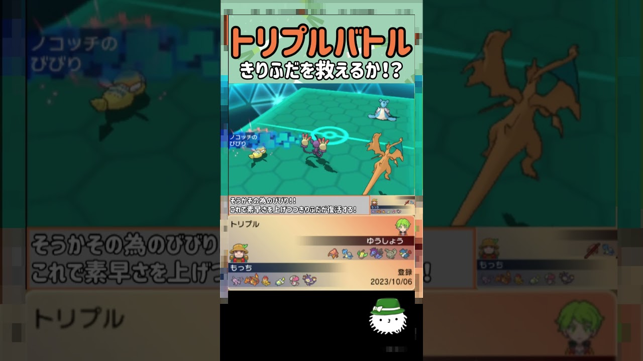 【トリプルバトル】これがノコッチの切り札だ！　#shorts