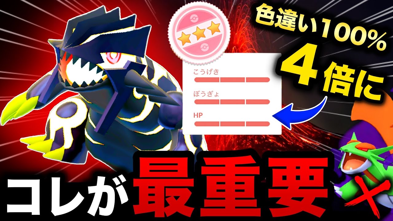 消される前に急いで！今絶対にやっておく事とゲンシグラードンの重要事項⚠️レイドデイ攻略＆最新情報まとめ【ポケモンGO】