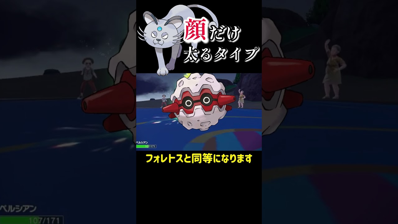 アローラペルシアンってめちゃ強くない？