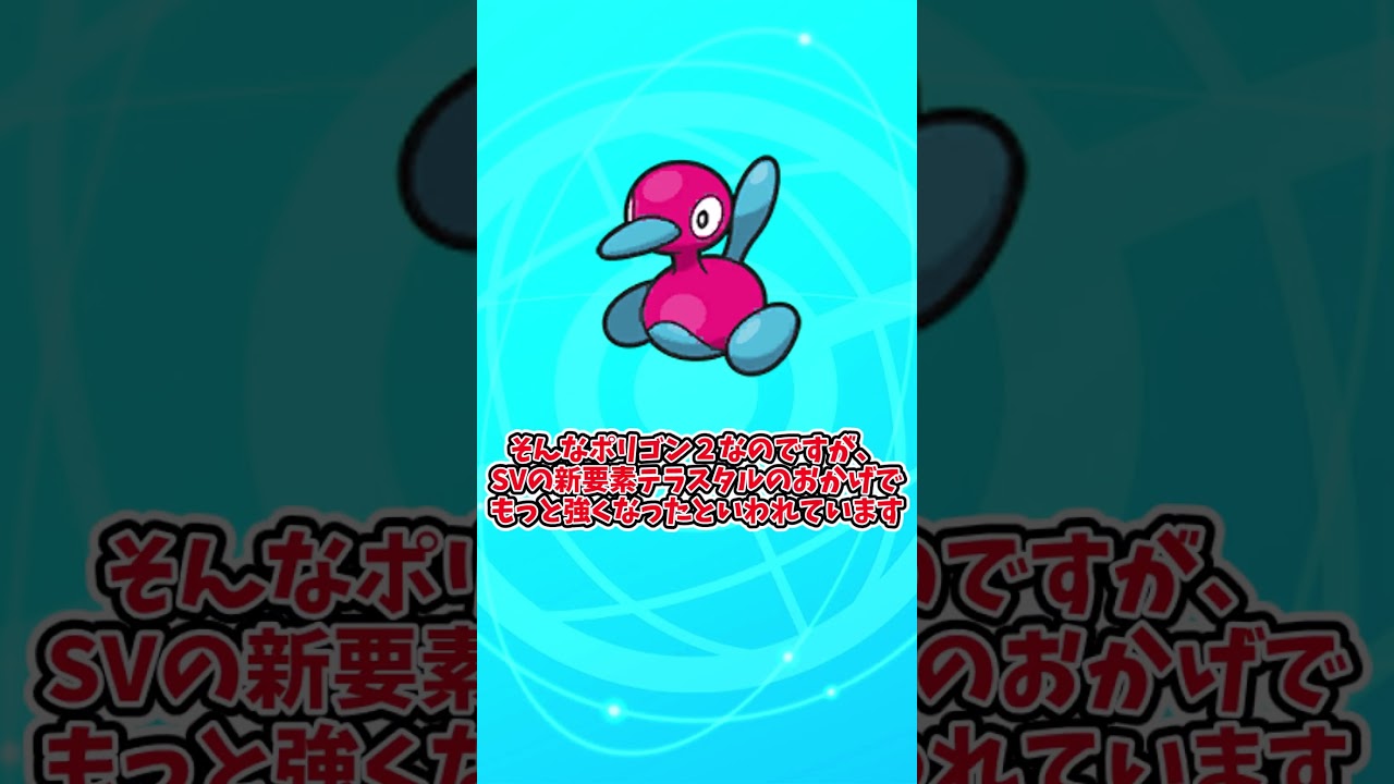 ポリゴン２がSVに内定したことについて解説！！