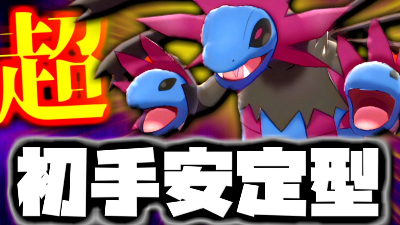 【ポケモンSV】攻撃も起点作成も出来る『サザンドラ』が使いやすい件【 ポケモン  サザンドラ  pokemon ゼロの秘宝 蒼の円盤  】