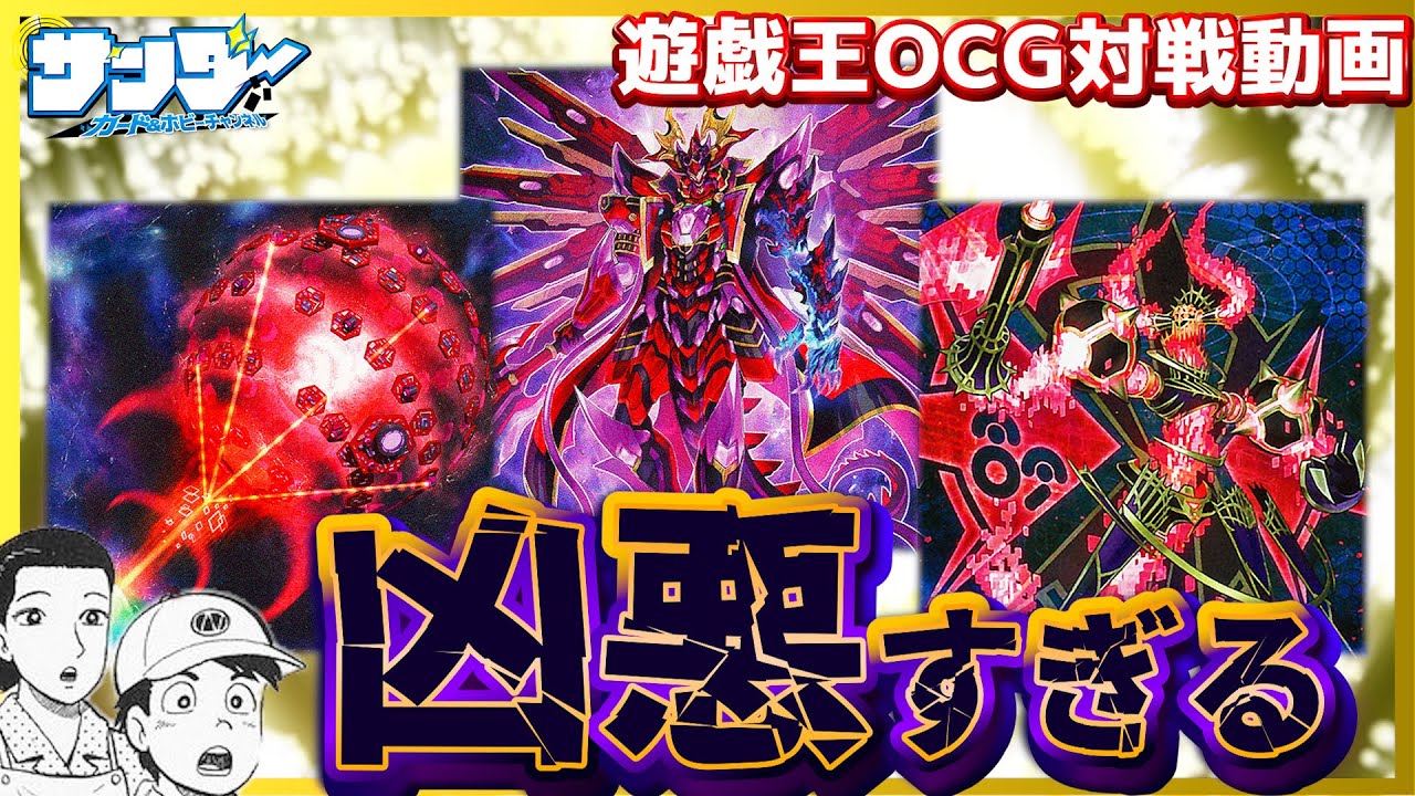 【#遊戯王】クシャトリラが史上最強の件【#対戦】