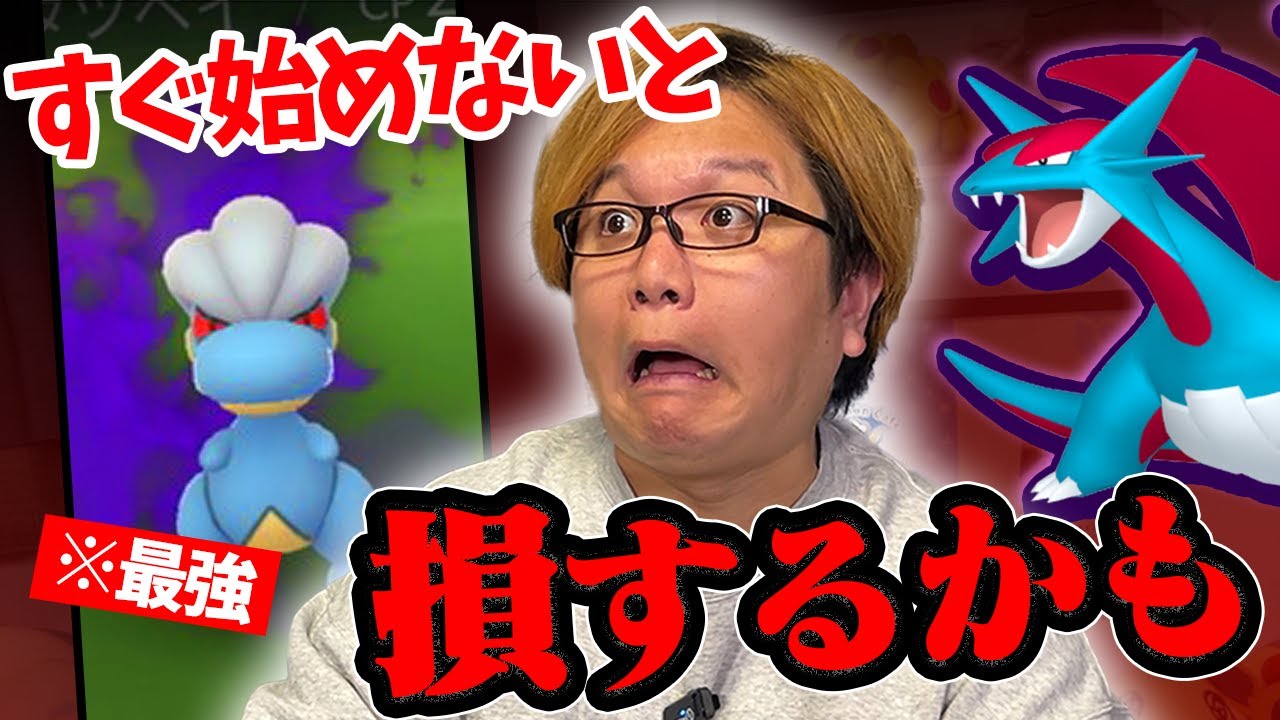 今日からしないと間に合わない!!タツベイコミュデイは皆が思ってるより重要なイベントです…!!【ポケモンGO】