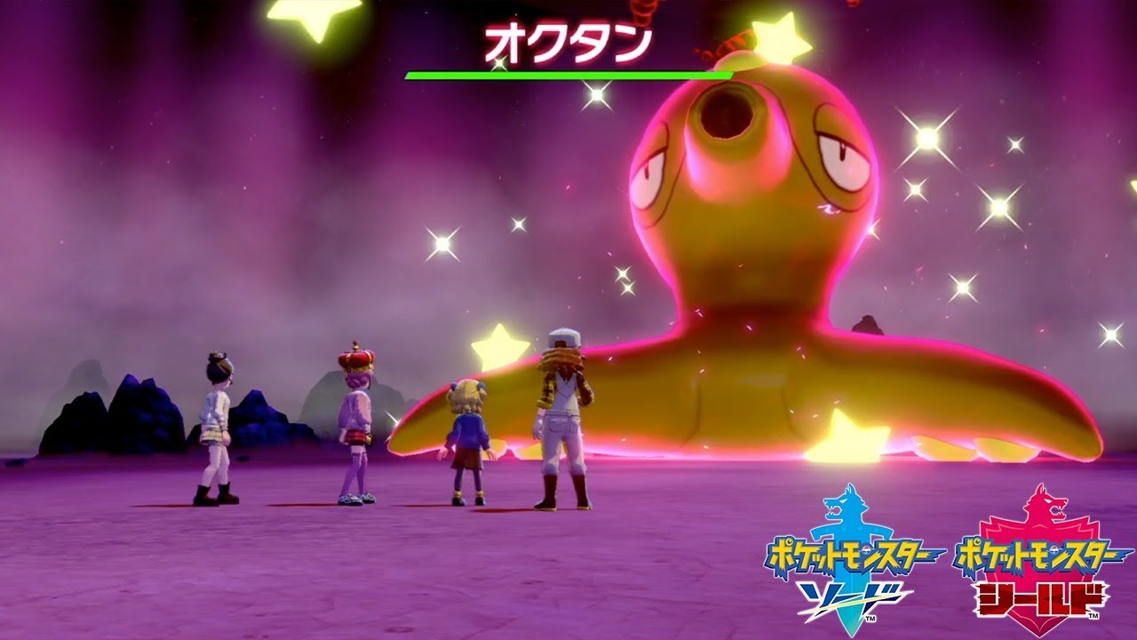 星形色違いランダムイベントレイド配布　オクタン　カラマネロ　オトスパス【ポケモン剣盾】pokemon sword shield