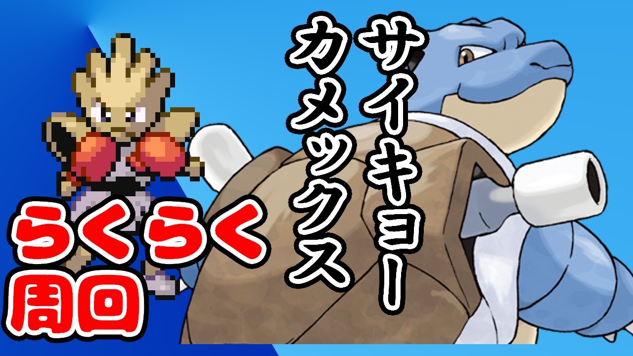 【ポケモン】最強カメックス！　#最強カメックス #参加型 #ポケモン #色違い