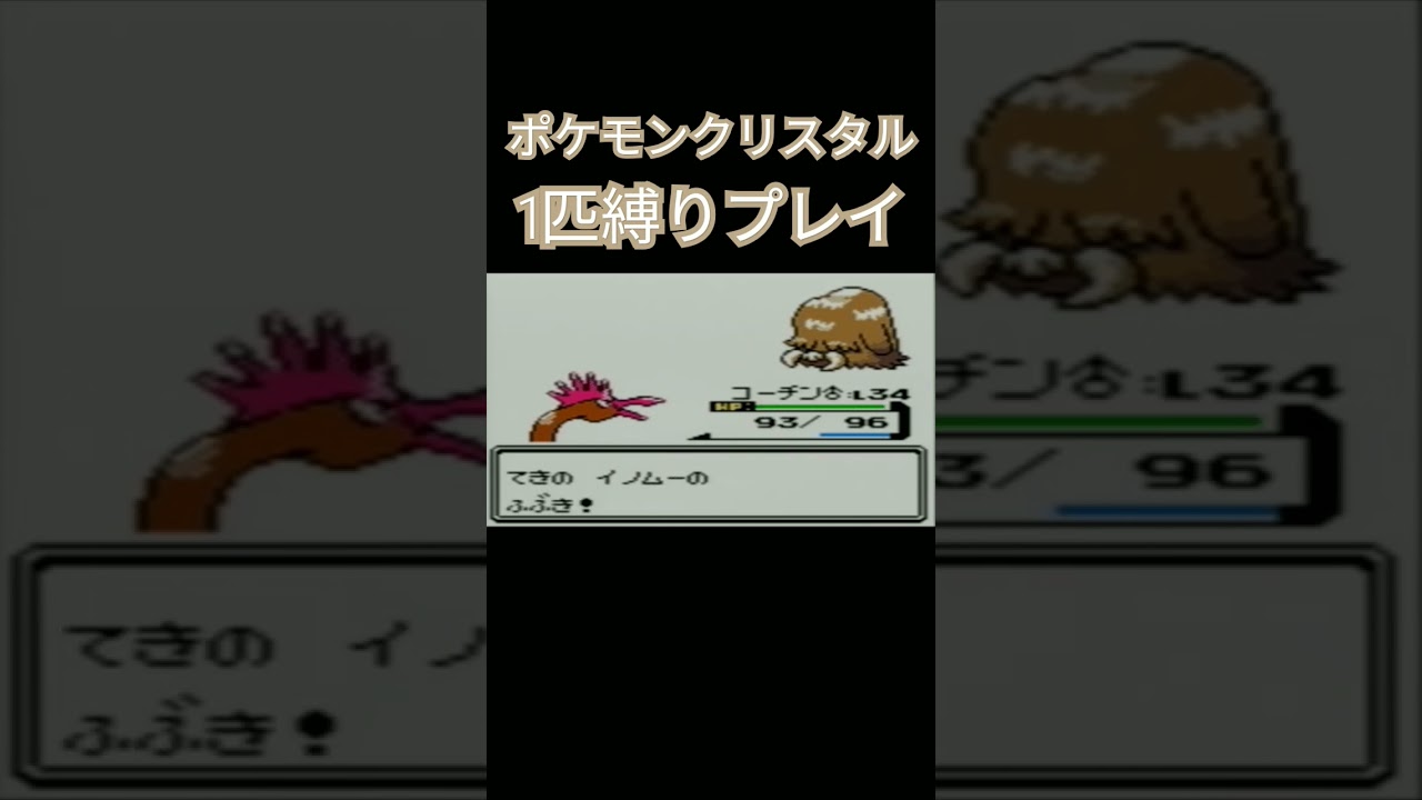 ジョウトのトレーナーに初代ポケモンの強さをわからせてやった。ポケモン1匹縛りプレイ!! オニスズメきみに決めた！#ポケモンクリスタル #縛りプレイ #オニスズメ #オニドリル #ゲーム実況