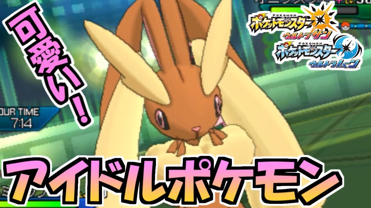 【ポケモンUSUM】戦うアイドル！ミミロップの激闘。 対戦日誌 Part47【ウルトラサン・ウルトラムーン】