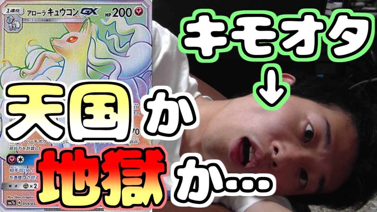 アローラキュウコンを求めてＢＯＸ買いしたキモオタの末路【フェアリーライズ ポケモンカード開封】