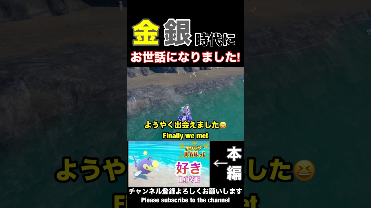 第2世代また遊びたいな〜#shorts #short #pokemon #ポケモンsv #色違い#チョンチー#ランターン