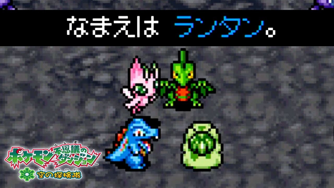 「ランタン」の正体｜ポケダン 空の探検隊 #18