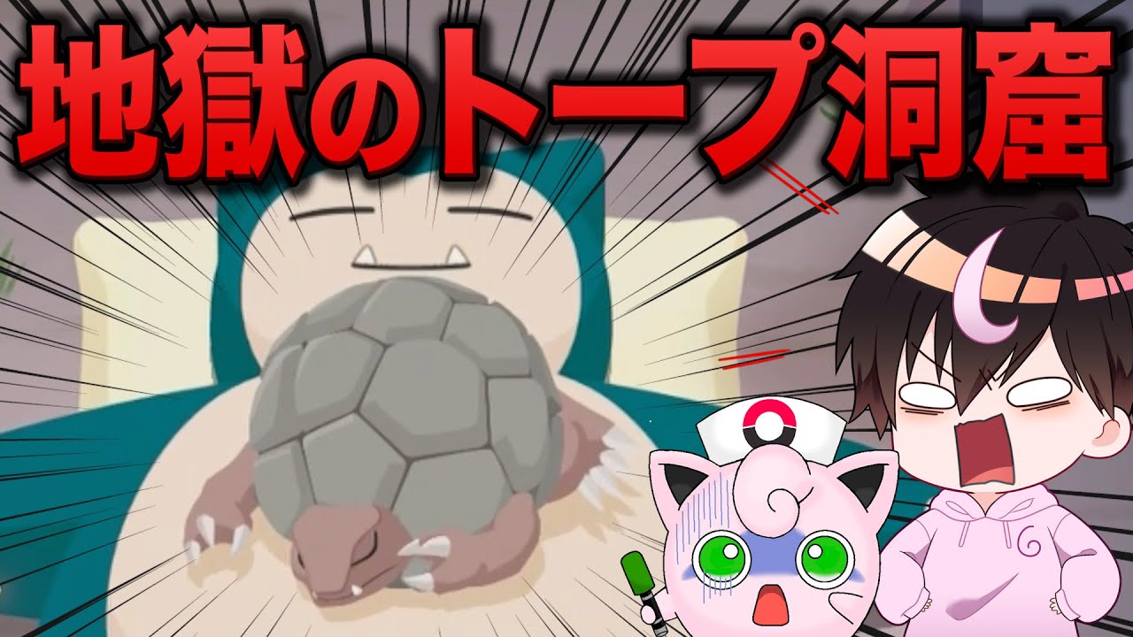 きのみSイワークを夢見るトープ洞窟での地獄の一週間【ポケモンスリープ】【ポケスリ】【Pokémon Sleep】