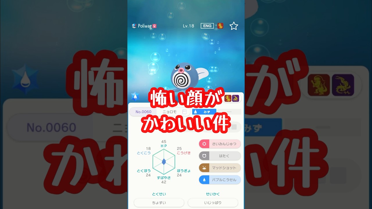 頑張って怖い顔をしています。 自家生産孵化ラルトスをミラクルボックスで交換したよ 2024.2.13  #ポケモンsv  #ポケモンhome  #ポケモンホーム #shorts #ポケモン