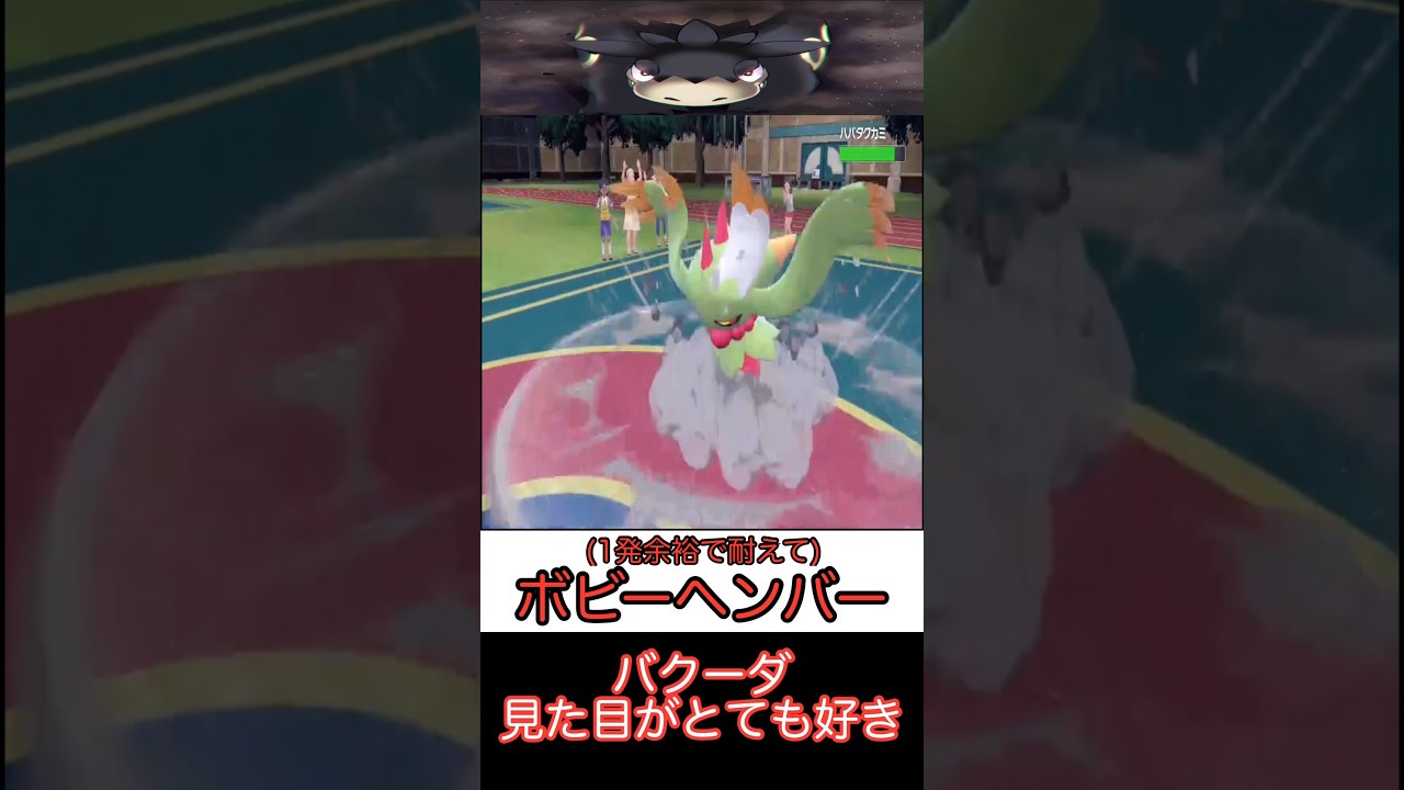 【ポケモンSV】バクーダもう一回進化すると思ってたんだけどなぁ