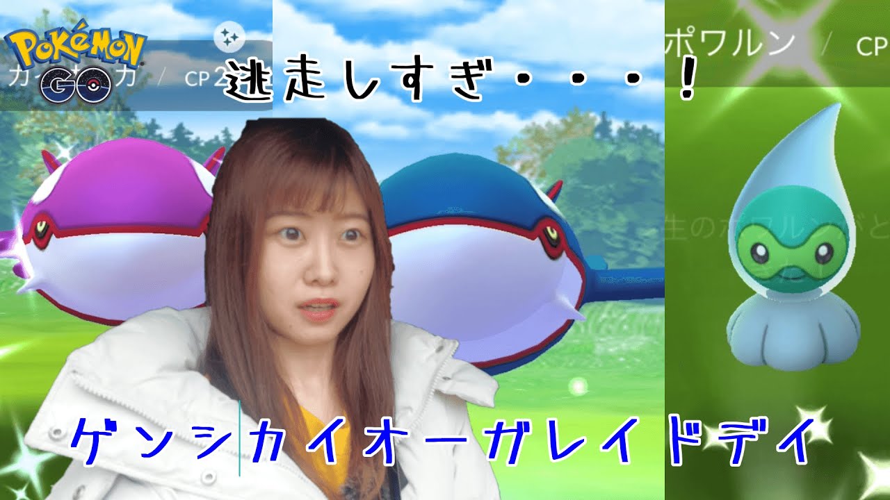 ゲンシカイオーガレイドデイ16戦in愛知県岡崎市