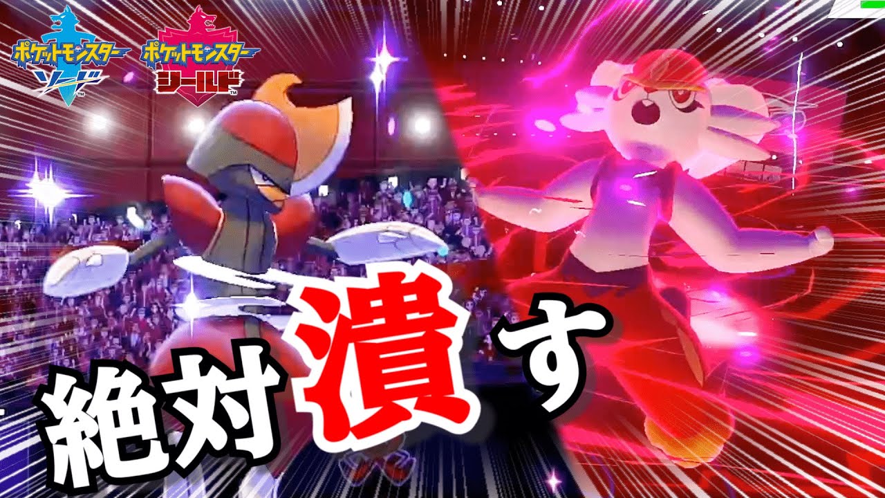 キリキザンでエースバーンをぶっ潰します。ダイマだろうが知らん！！【ポケモン剣盾実況】しろーん #42