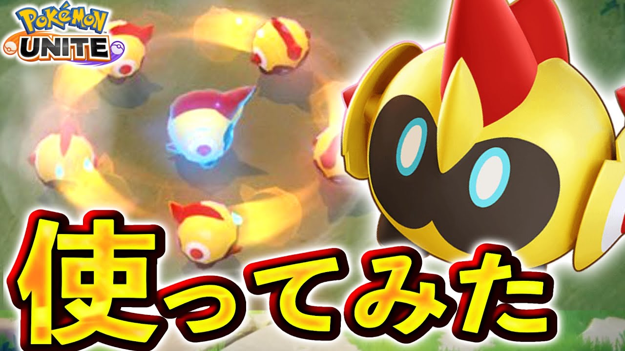【環境破壊】新ポケモン『タイレーツ』のメガホーンがチート技すぎる...【ポケモンユナイト】