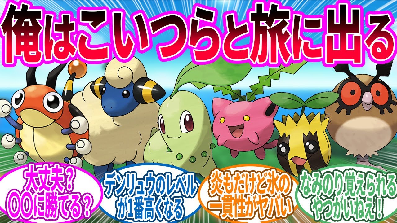 金銀の序盤マジでロクなのいねぇな…に対するトレーナー の反応集【ポケモン 反応集】