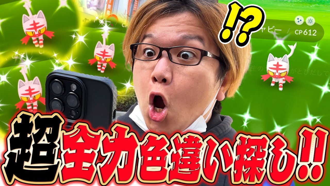 大フィーバータァイム!!!ニャビーコミュデイが最高なのに全然プレイ出来なくてチクショウ!!!【ポケモンGO】