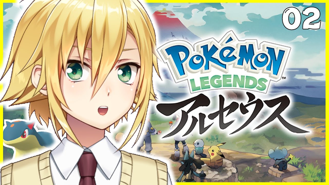 今やるレジェンズアルセウスが一番気持ちいいから │ バサギリ後～