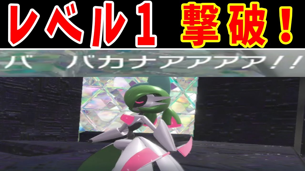 開始レベル1でラスボス（バイオレット版）を倒す【ゆっくり実況】【ポケモンSV】