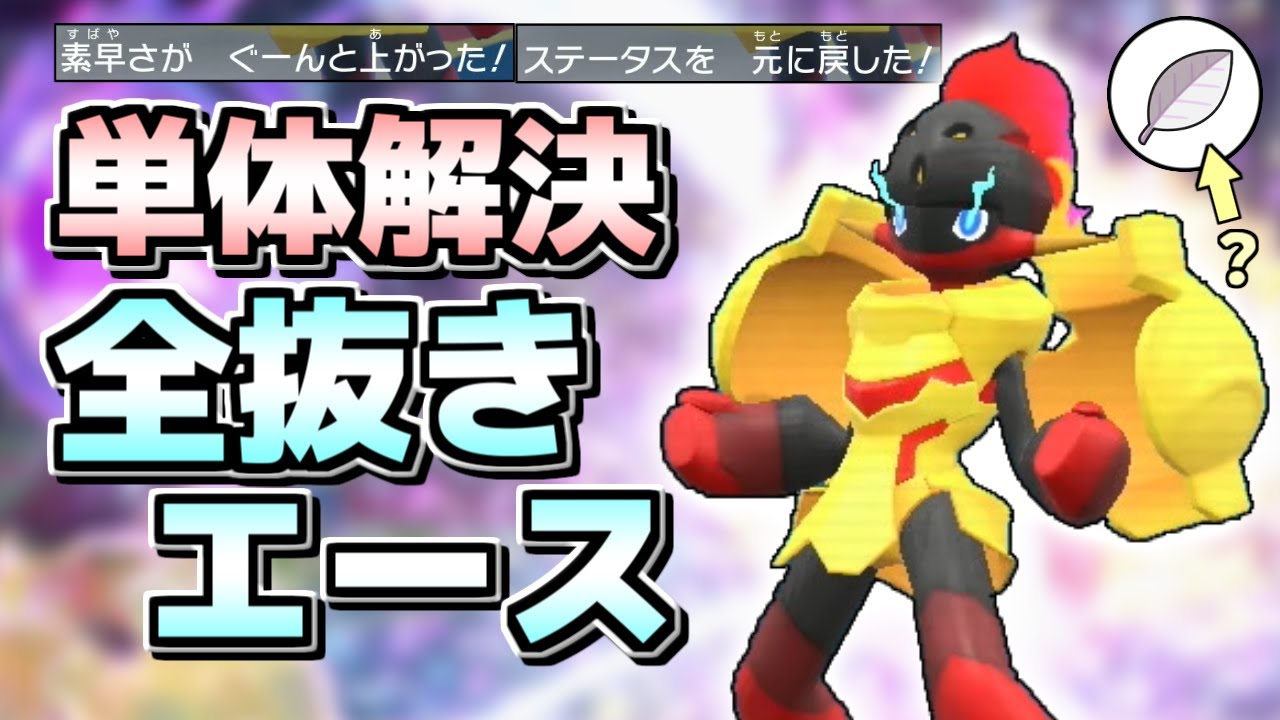 【ポケモンSV】謎のアイテムを使ったグレンアルマが全抜き無双！アイテムに頼りきりじゃなくてもギリ行けた！【ゆっくり実況】